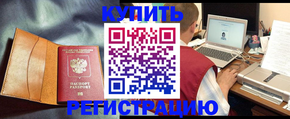 найти адрес прописки в Армавире