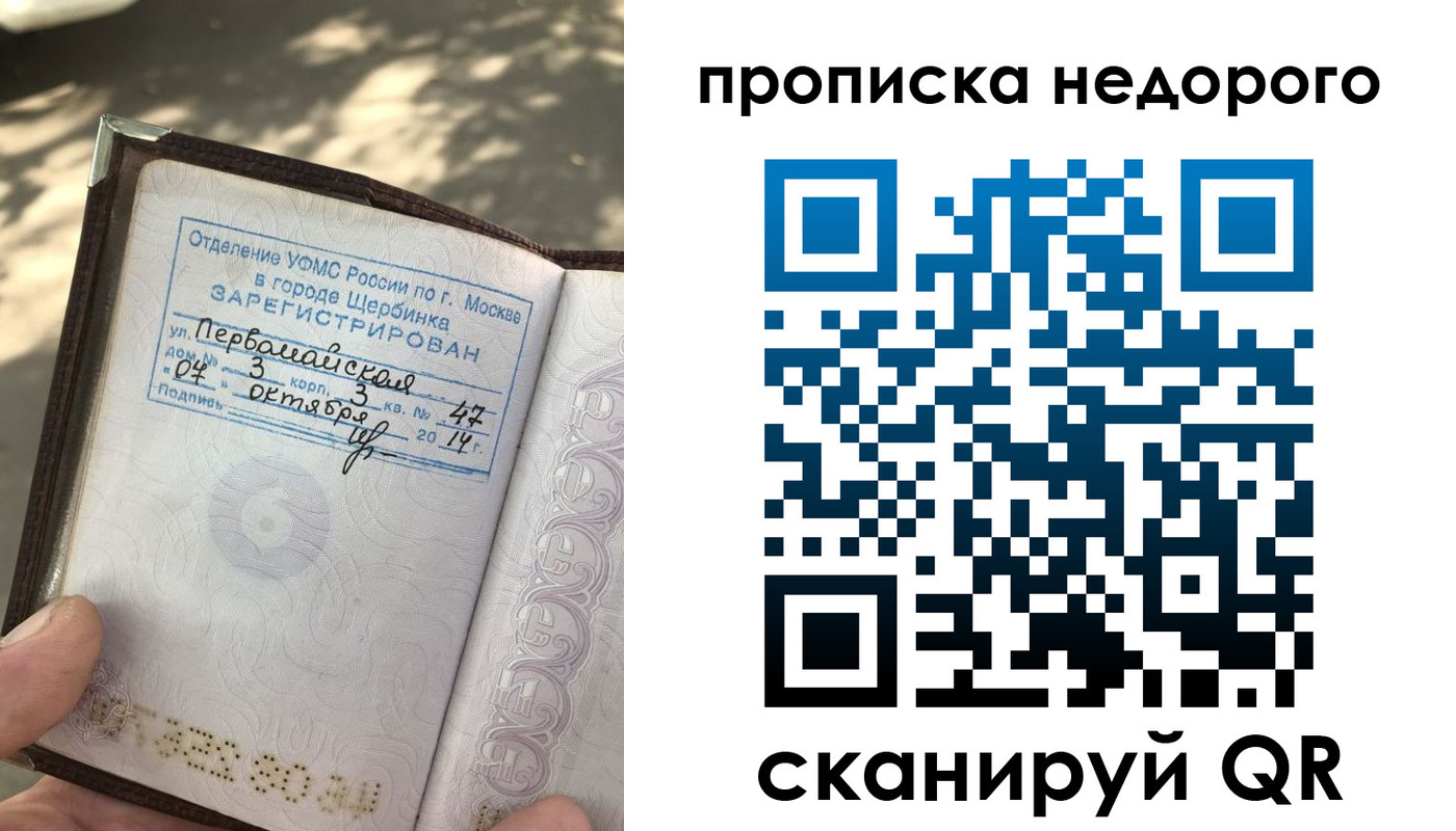 прописка для военкомата в Армавире