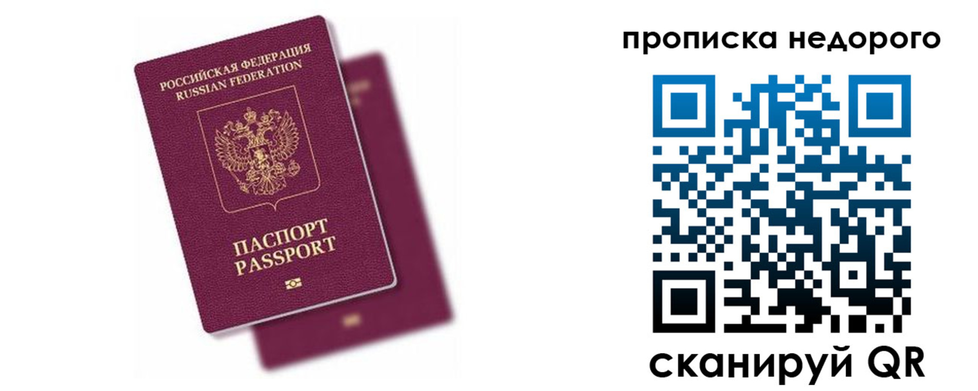 прописка иностранных граждан в Армавире