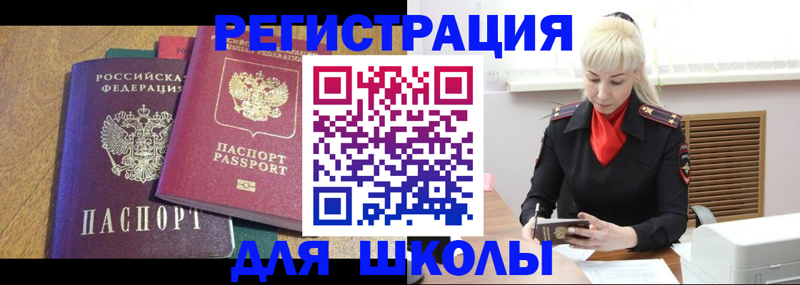 прописка паспорт в Армавире