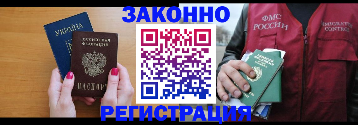 прописка для военкомата в Армавире