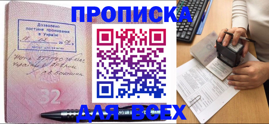 временная регистрация госуслуги в Армавире