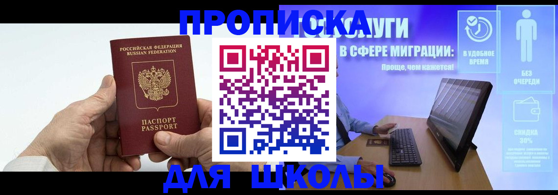 прописка иностранных граждан в Армавире